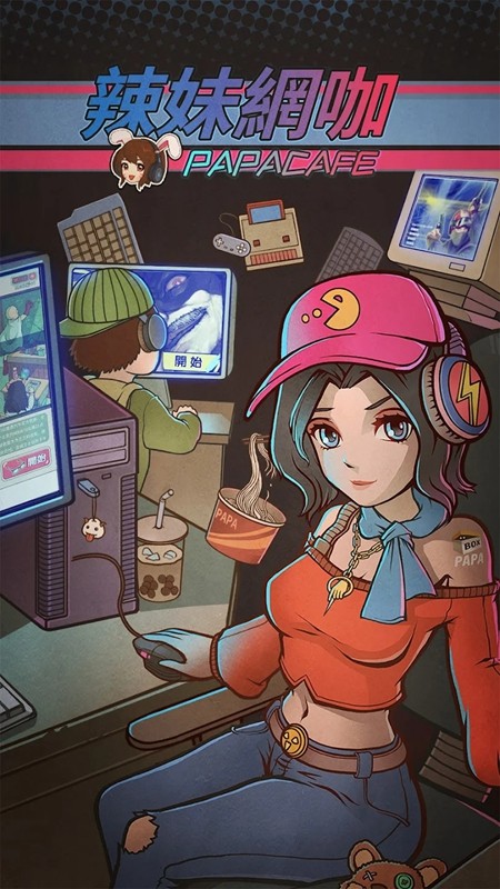辣妹网咖内置修改器中文版