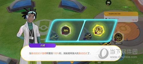宝可梦大集结正版手游怎么玩7