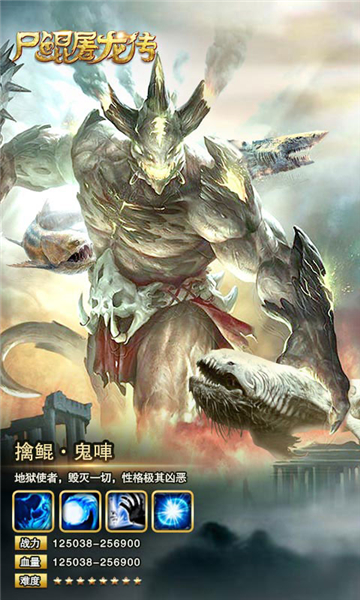 尸鲲屠龙传(图1)