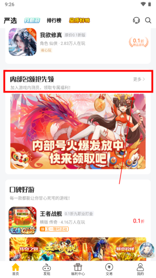 咪噜手游盒子(图2)