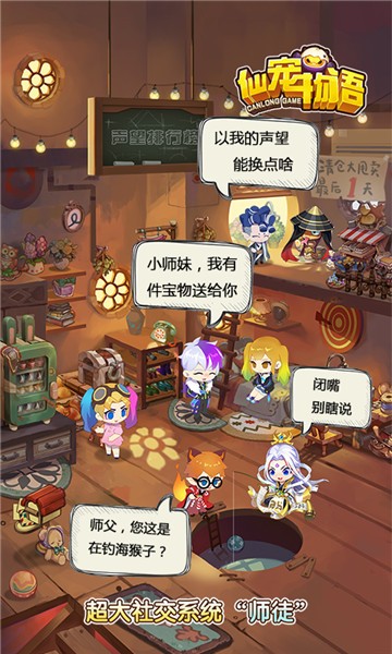 仙宠物语新版(图1) 仙宠物语新版(图1)