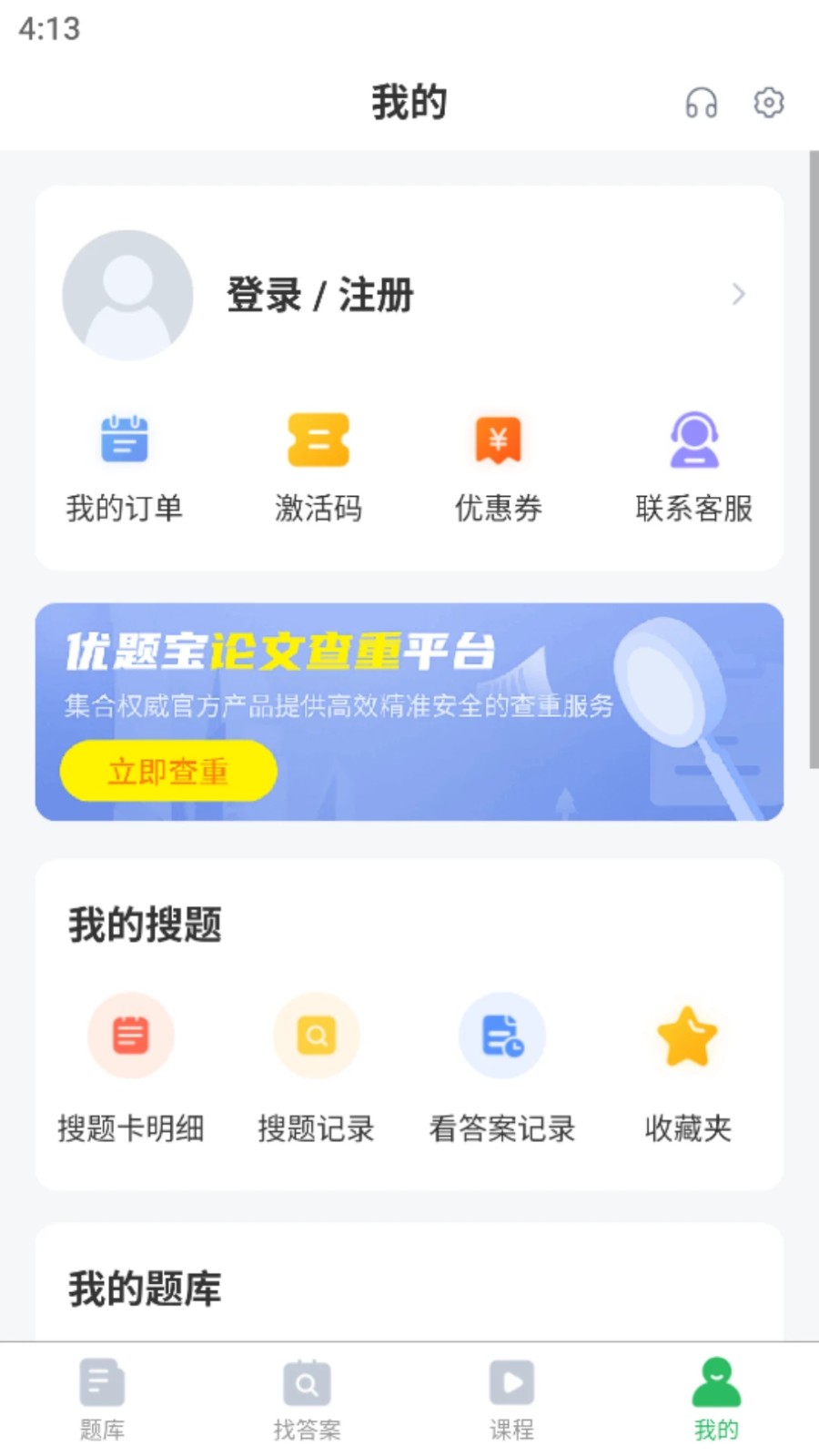 健康管理师