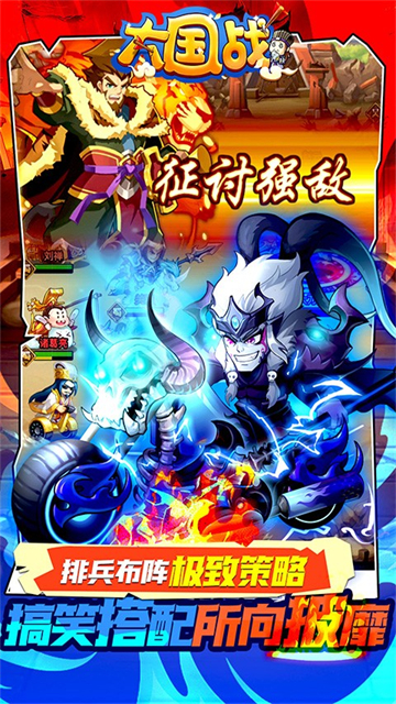 大国战红包版