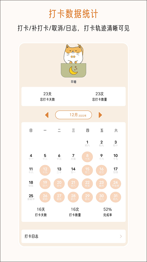 不枯日常app