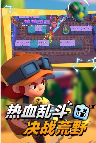 荒野乱斗1