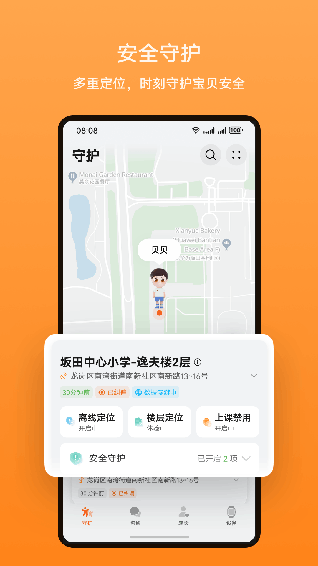 智能关怀最新版
