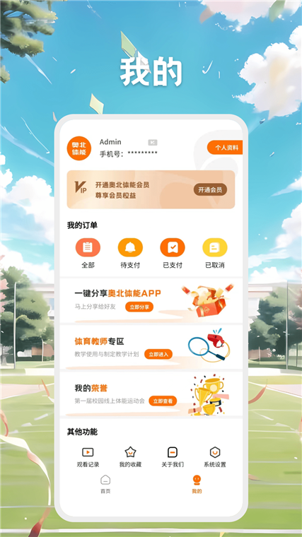 操作指南配图1