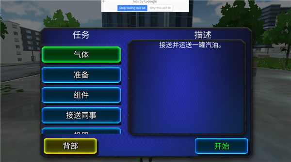 绳蛙忍者英雄维加斯10