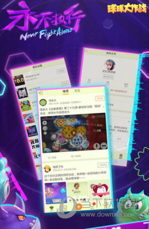 球球大作战vivo版本