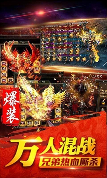 变态传世(图2) 变态传世(图2)