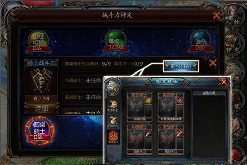 魔域口袋版