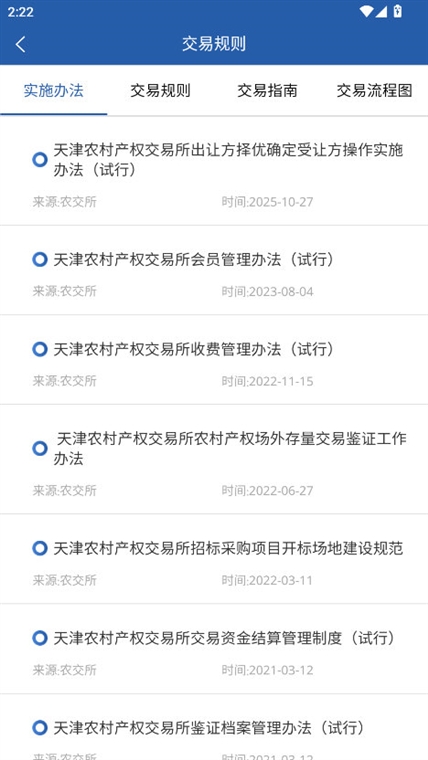 津农所平台(图5) 津农所平台(图5)