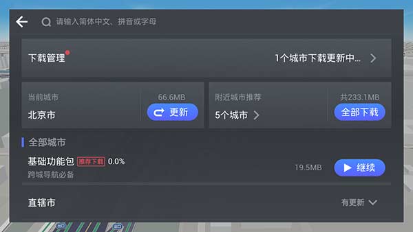 数据更新方法配图2