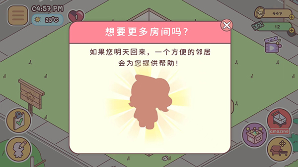 袖珍爱情无限绿钞金币破解版