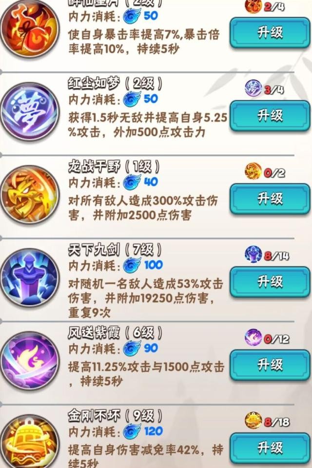 暴走大侠gm版(图4)