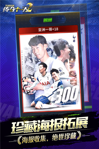艾特足球网易版