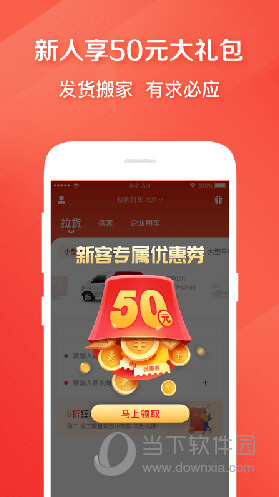 快狗打车