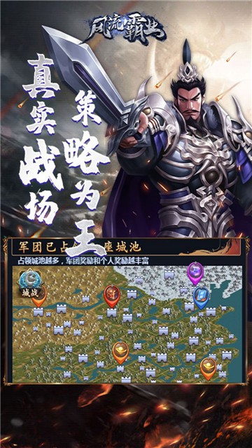 风流霸业传奇