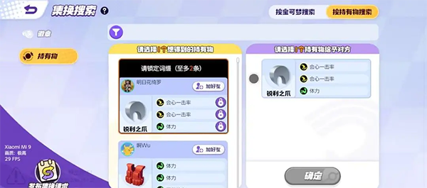 徽章收集攻略配图6