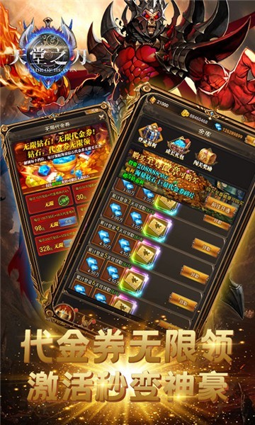 天堂之刃GM版