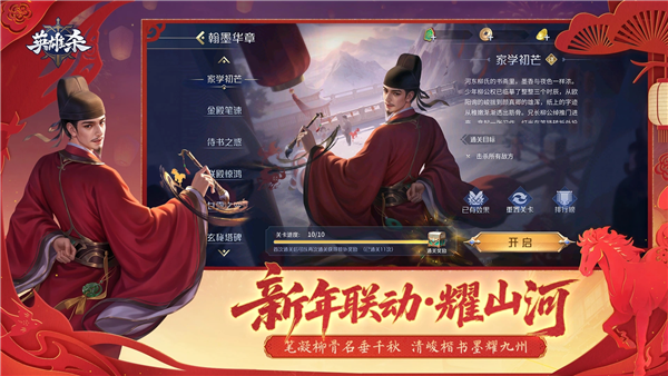英雄杀手游正式版