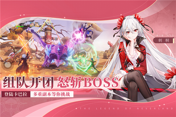 圣境之塔网易版