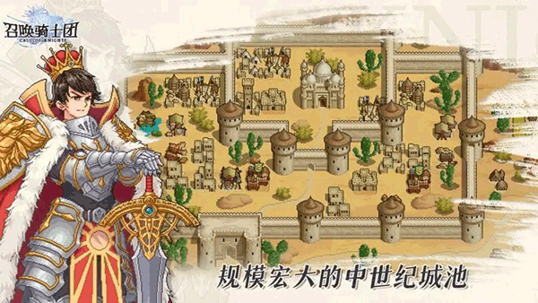 召唤骑士团手游官方版