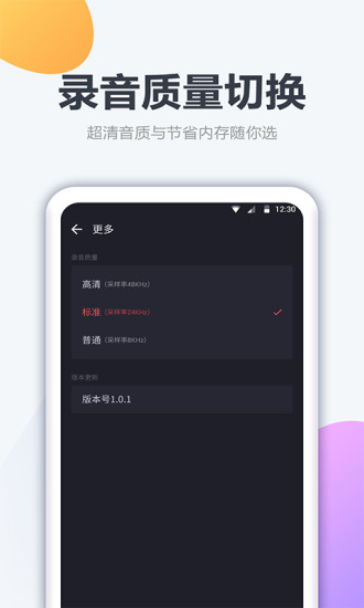 录音器