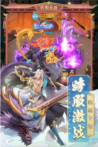 山海剑途微信版(图2) 山海剑途微信版(图2)