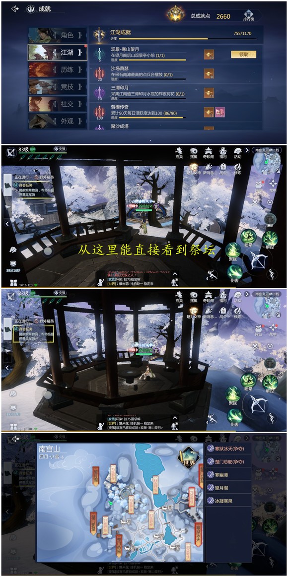 剑侠世界3九游版(图11)