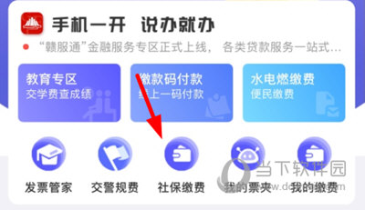 赣服通APP手机版(图8) 赣服通APP手机版(图8)