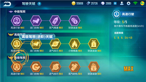 QQ飞车手游