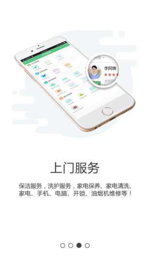 同城通客户端