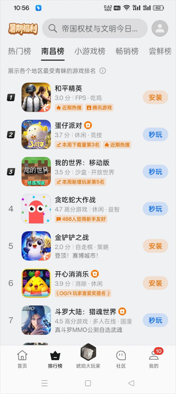 oppo游戏中心app最新版本(图3)