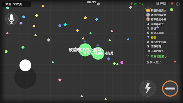 球球大作战1