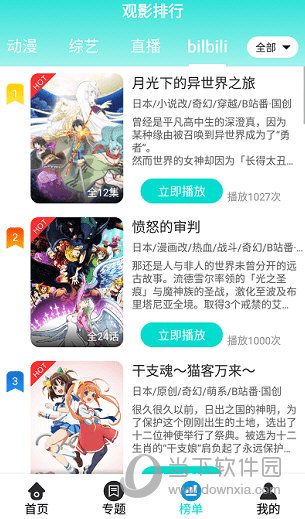 恒星影视app下载安装最新版