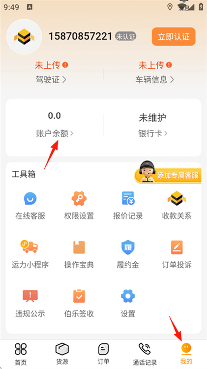怎么提现配图1