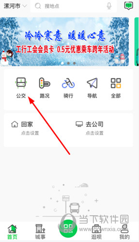 漯河公交(图7)