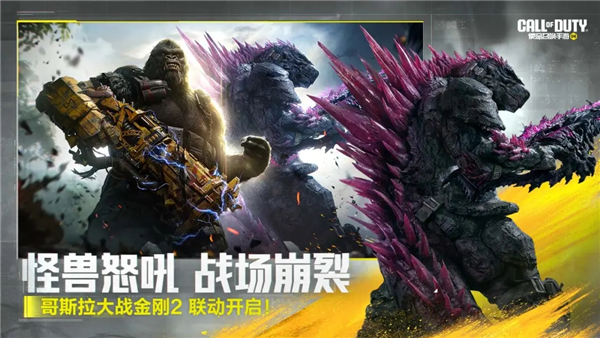使命召唤免谷歌版