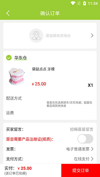 使用方法配图4