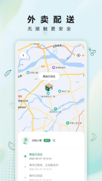 沙拉食刻