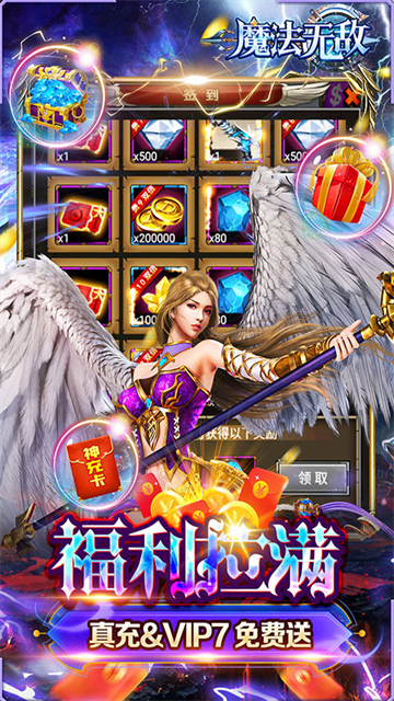 魔法无敌送神圣女巫