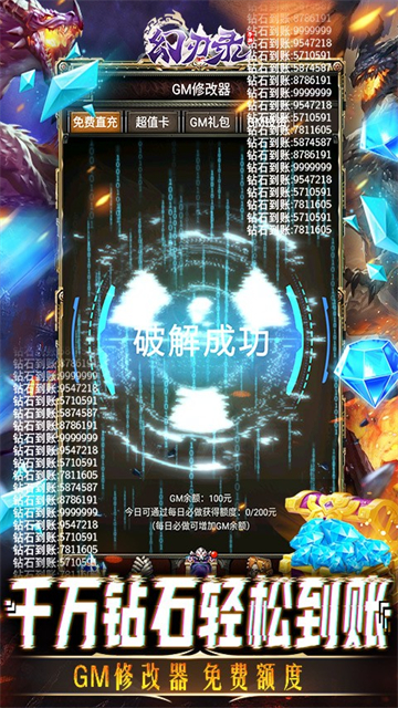 幻刃录GM版