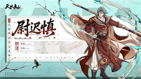 　尉迟慎1