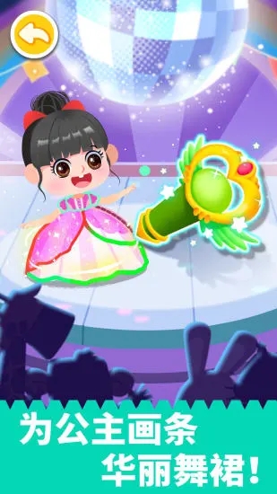 宝宝魔力画笔游戏