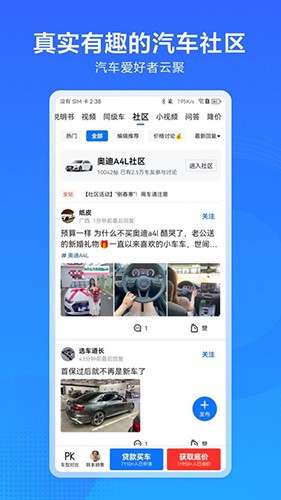 汽车惠(图3) 汽车惠(图3)