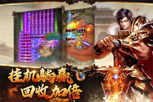 横扫天下GM版