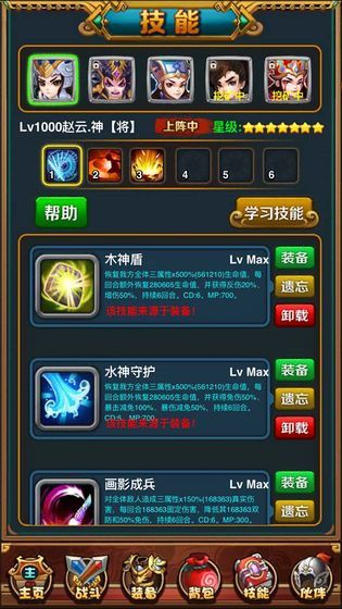 星神传说官方版