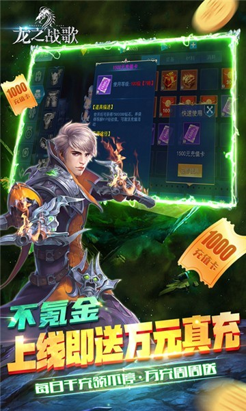 龙之战歌GM版