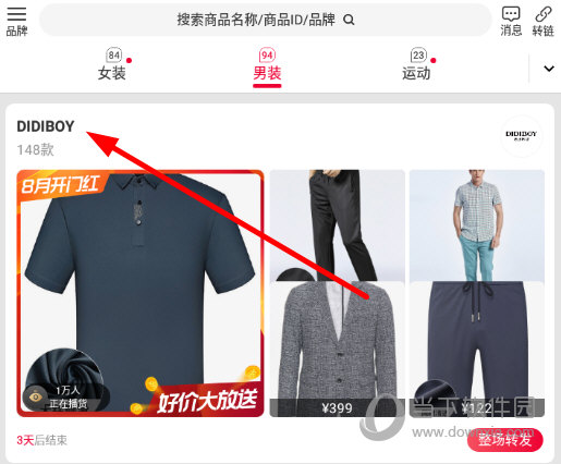 找到一家想要分享的店铺